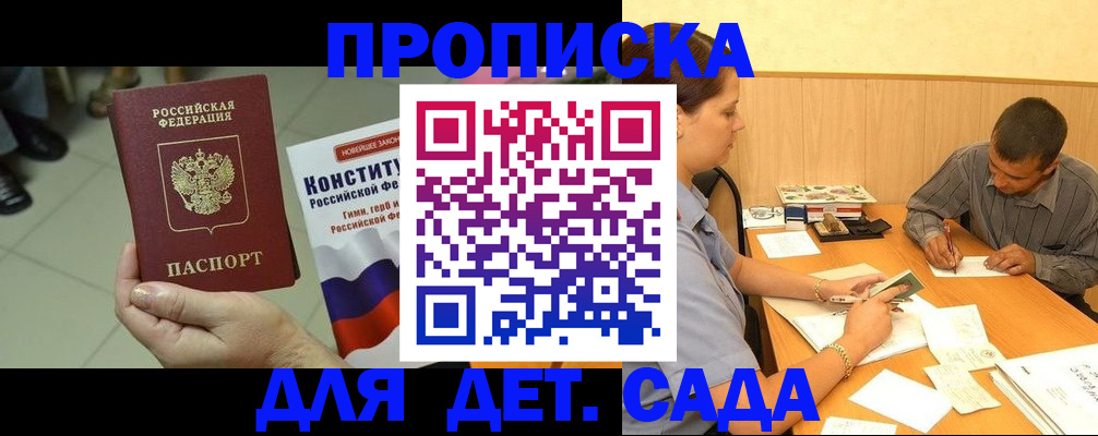 прописка в квартире в Сосновоборске