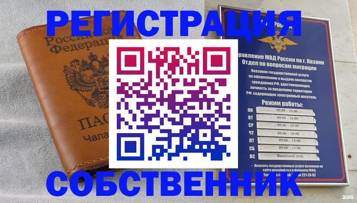 прописка 2025 в Сосновоборске