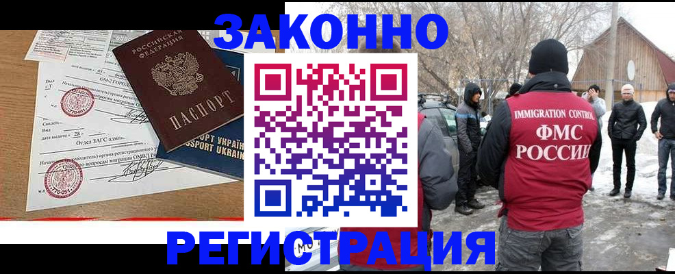 временная регистрация надежно в Сосновоборске